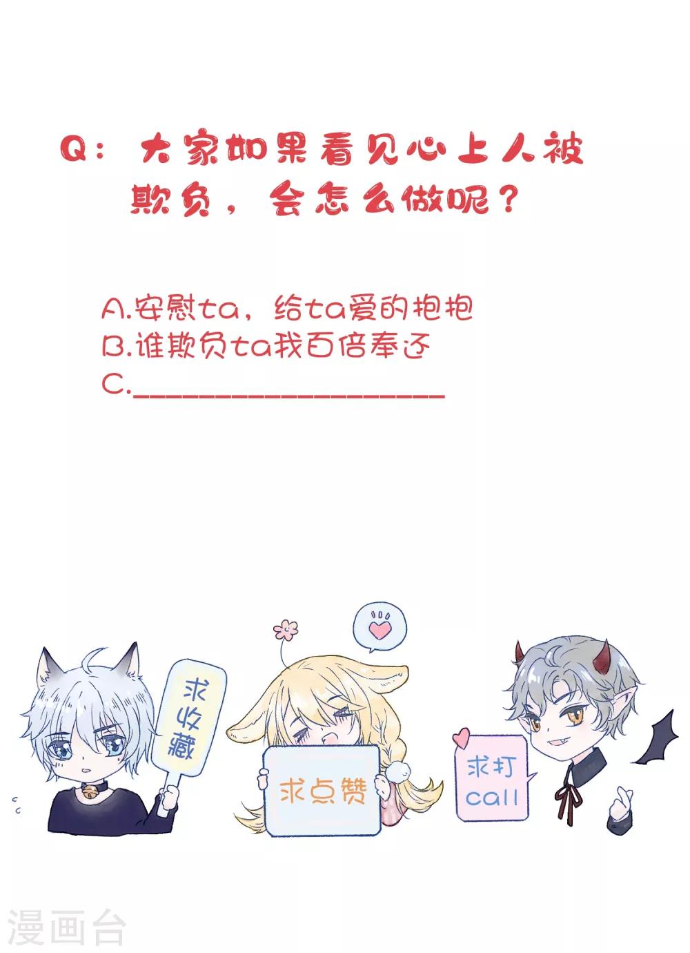 第7话 想要工作？你求我呀。43