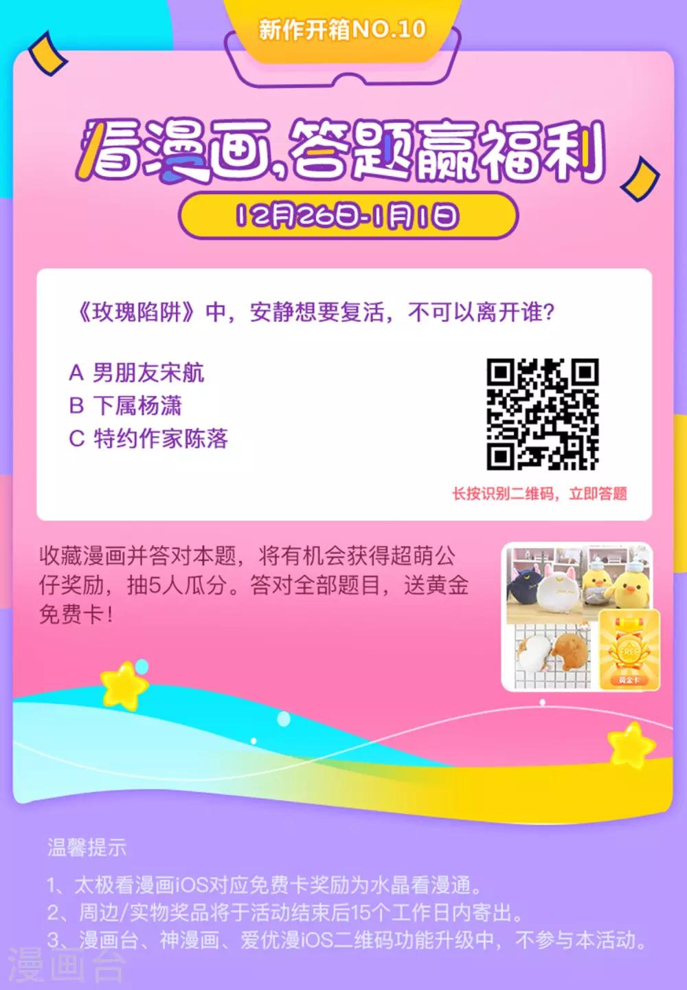 第7话 想要工作？你求我呀。45