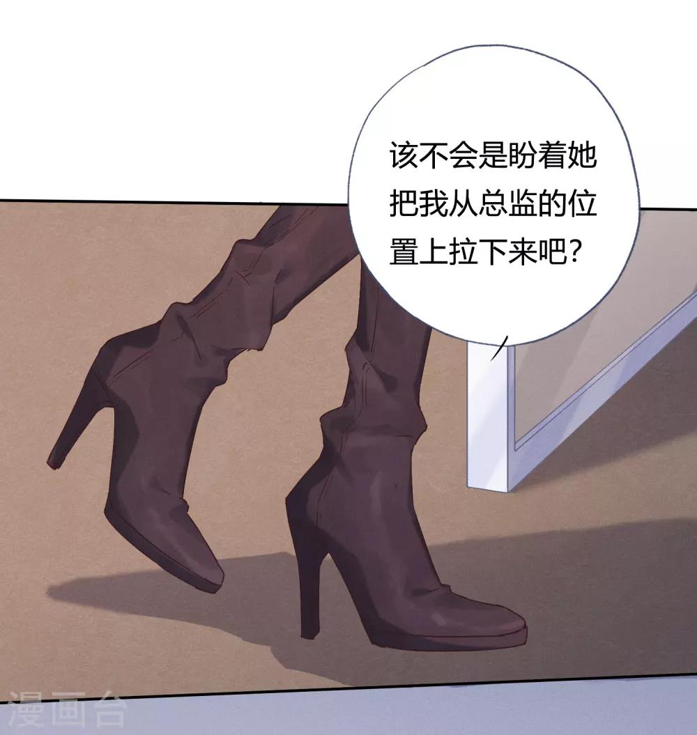第7话 想要工作？你求我呀。6
