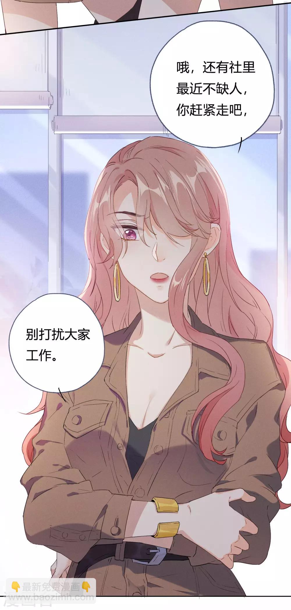 第7话 想要工作？你求我呀。9