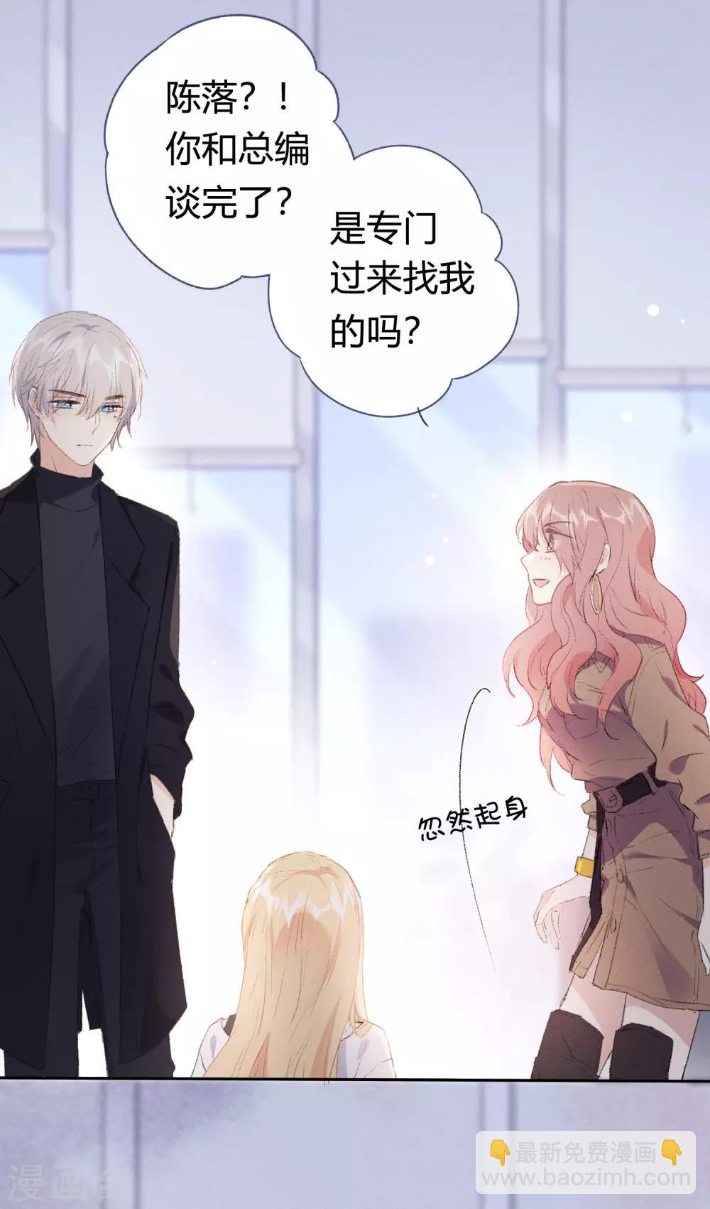 第8话 你在嫉妒她？12