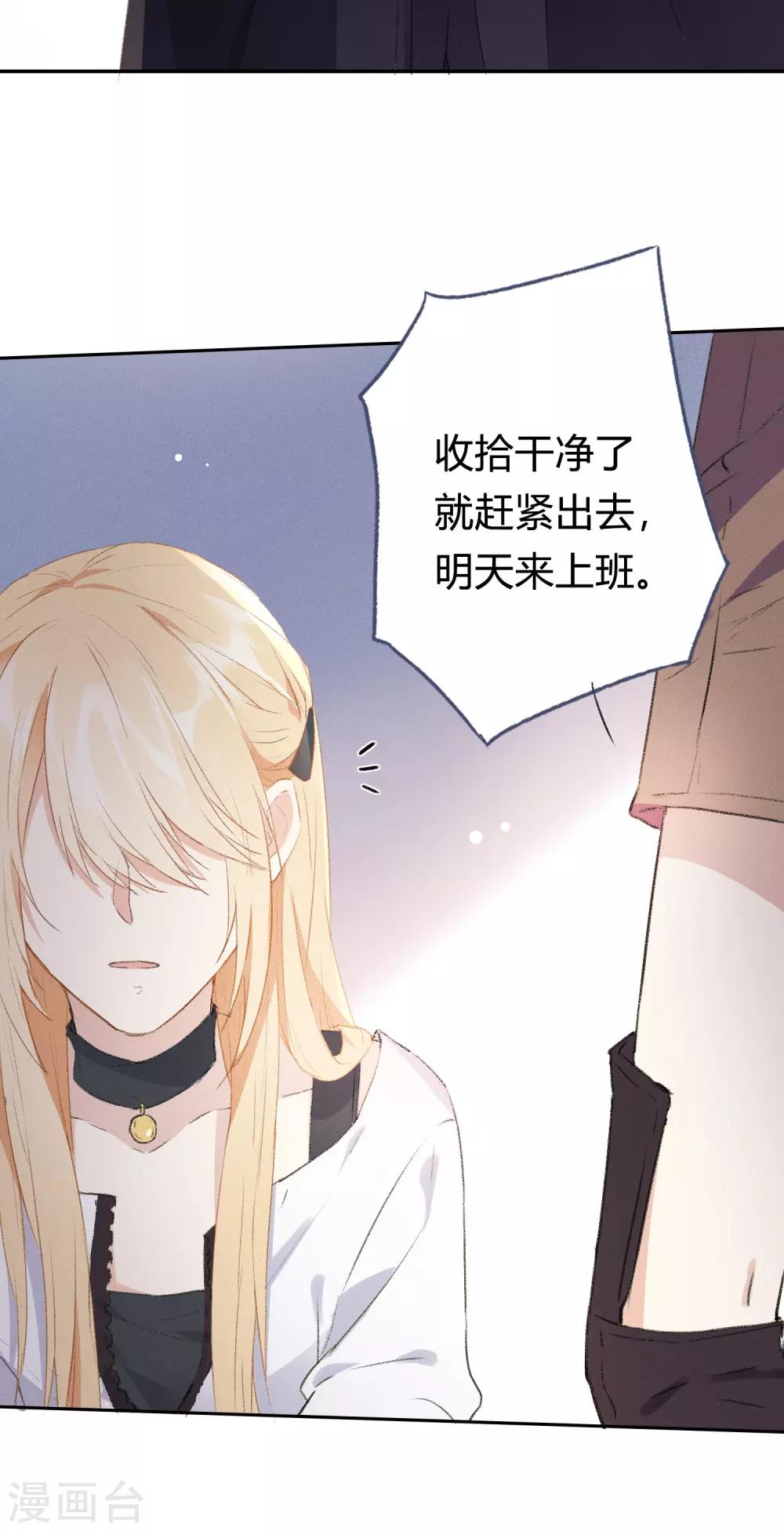 第8话 你在嫉妒她？14