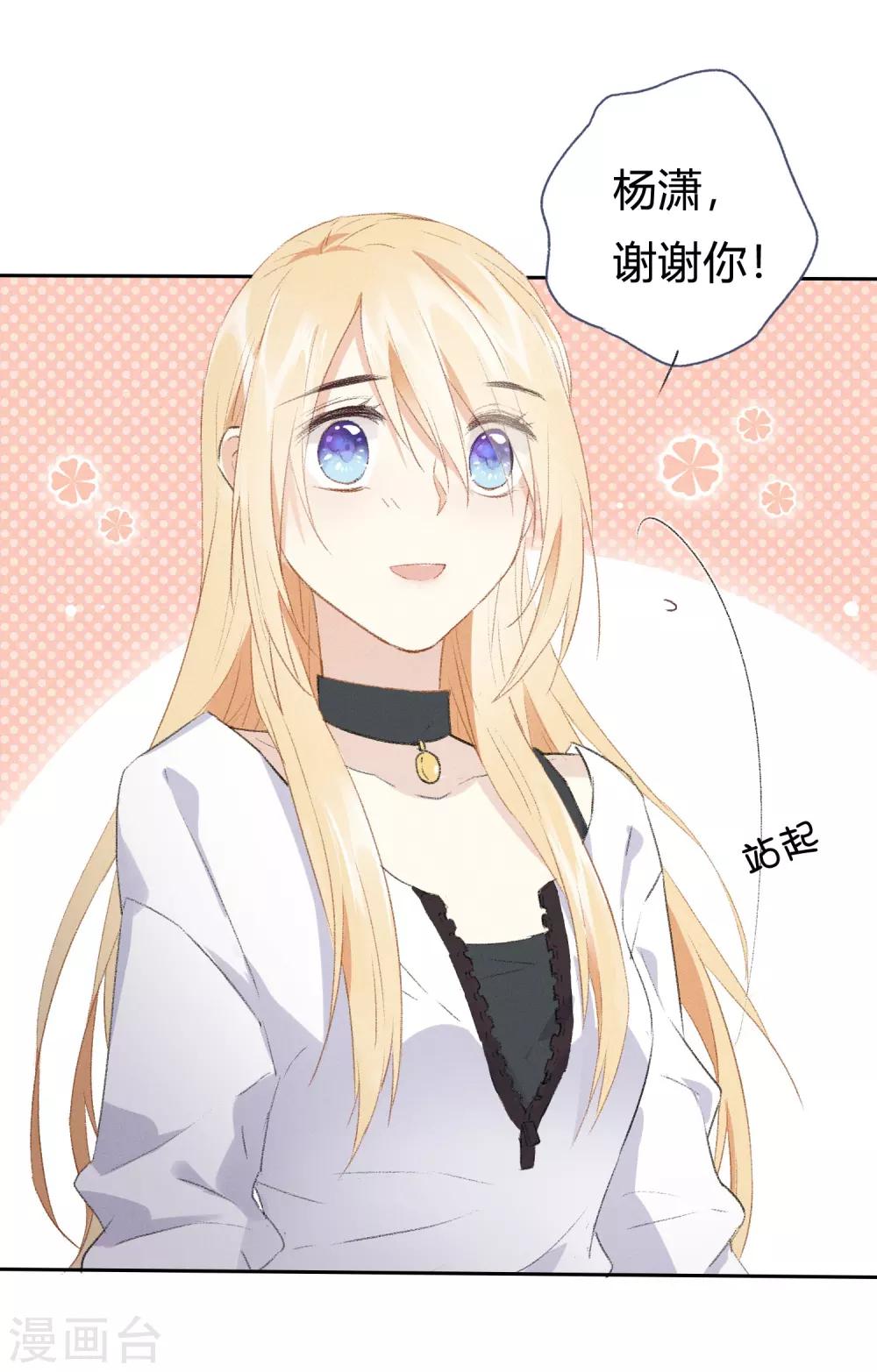 第8话 你在嫉妒她？15