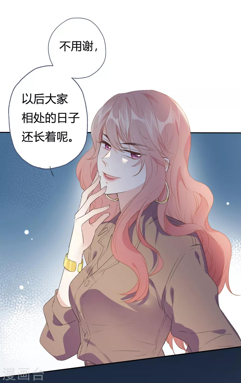 第8话 你在嫉妒她？16