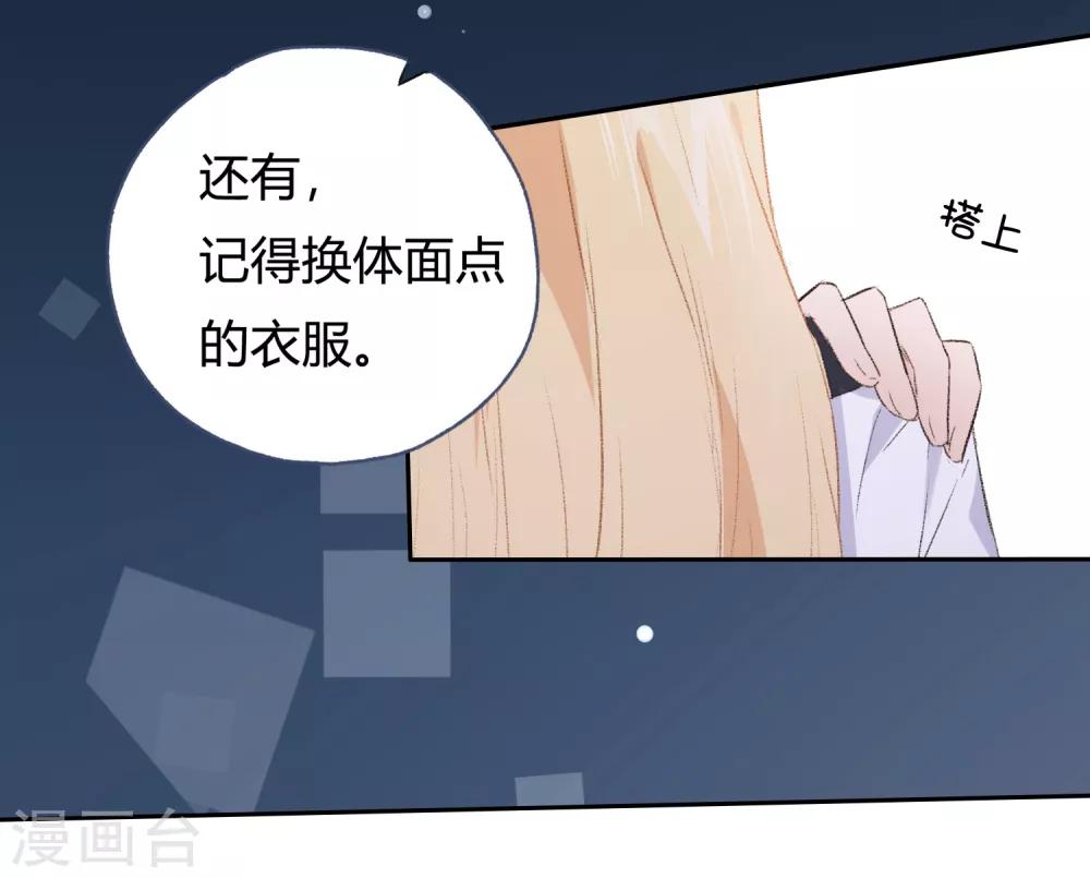 第8话 你在嫉妒她？17