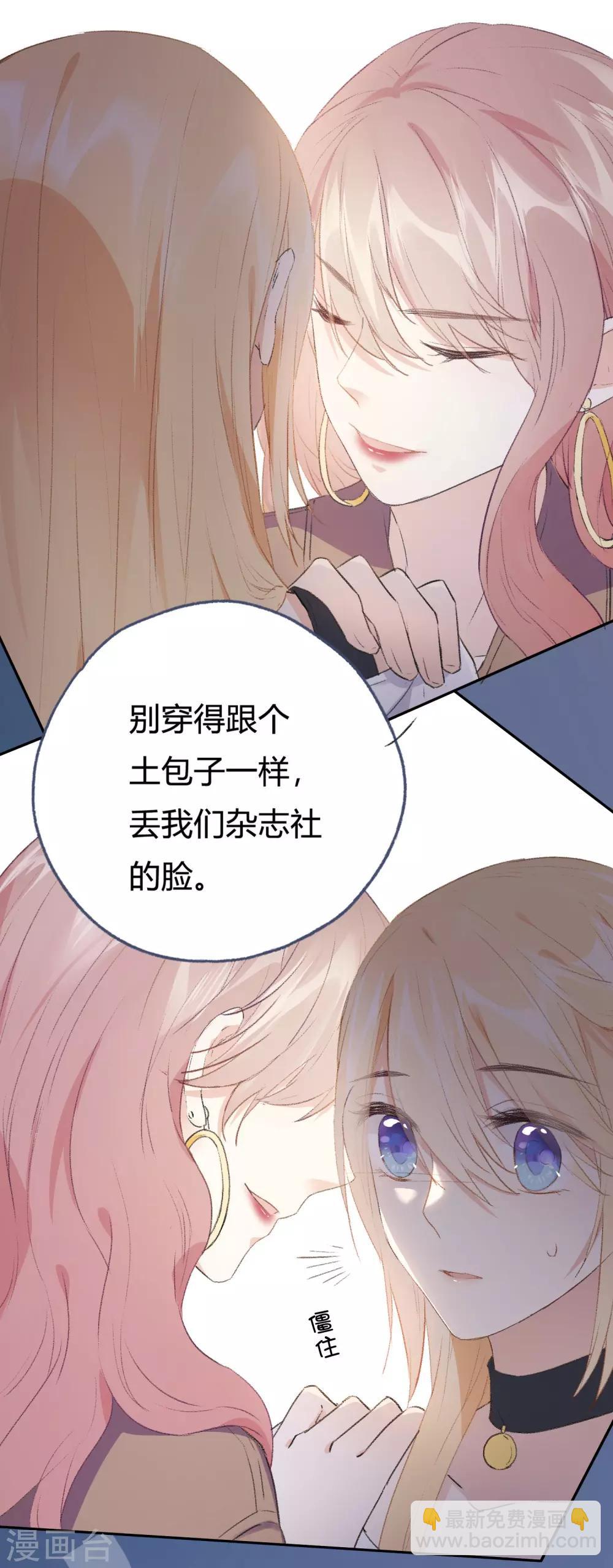 第8话 你在嫉妒她？18