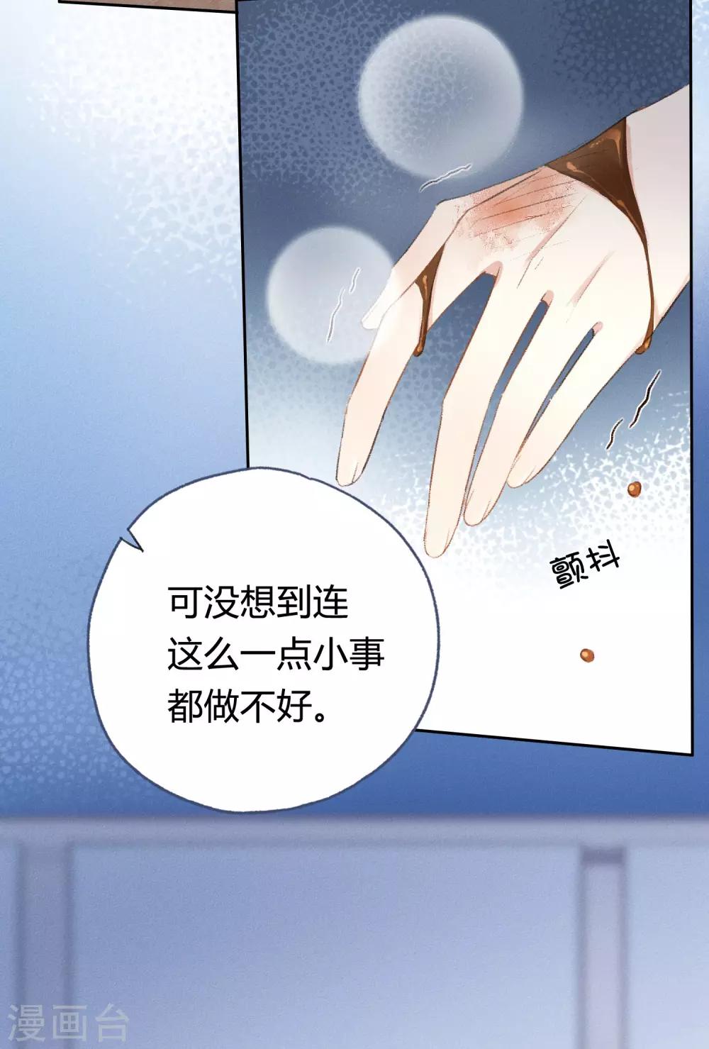 第8话 你在嫉妒她？2