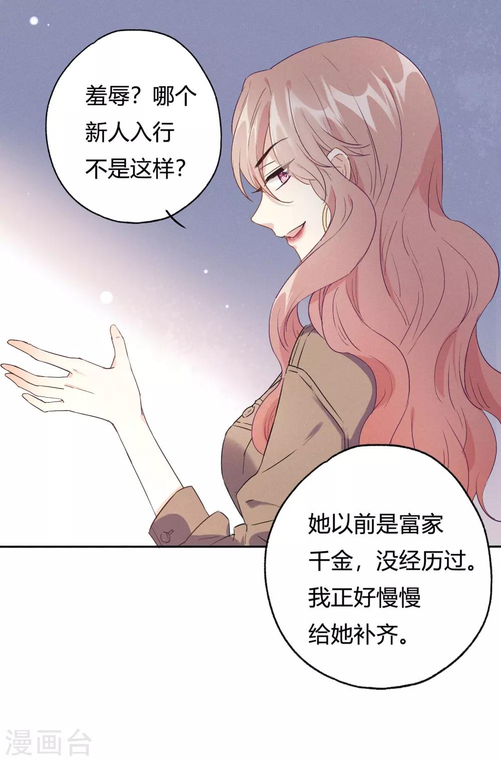 第8话 你在嫉妒她？28