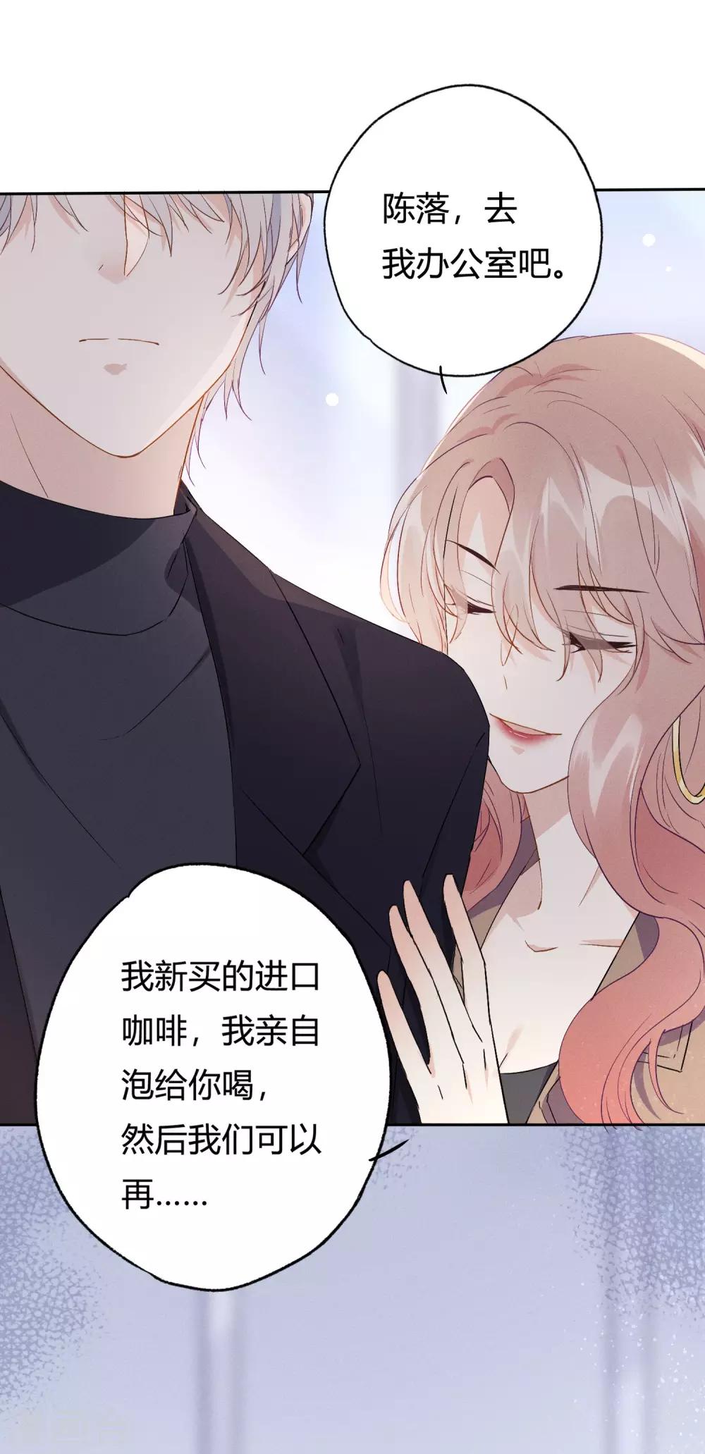 第8话 你在嫉妒她？29