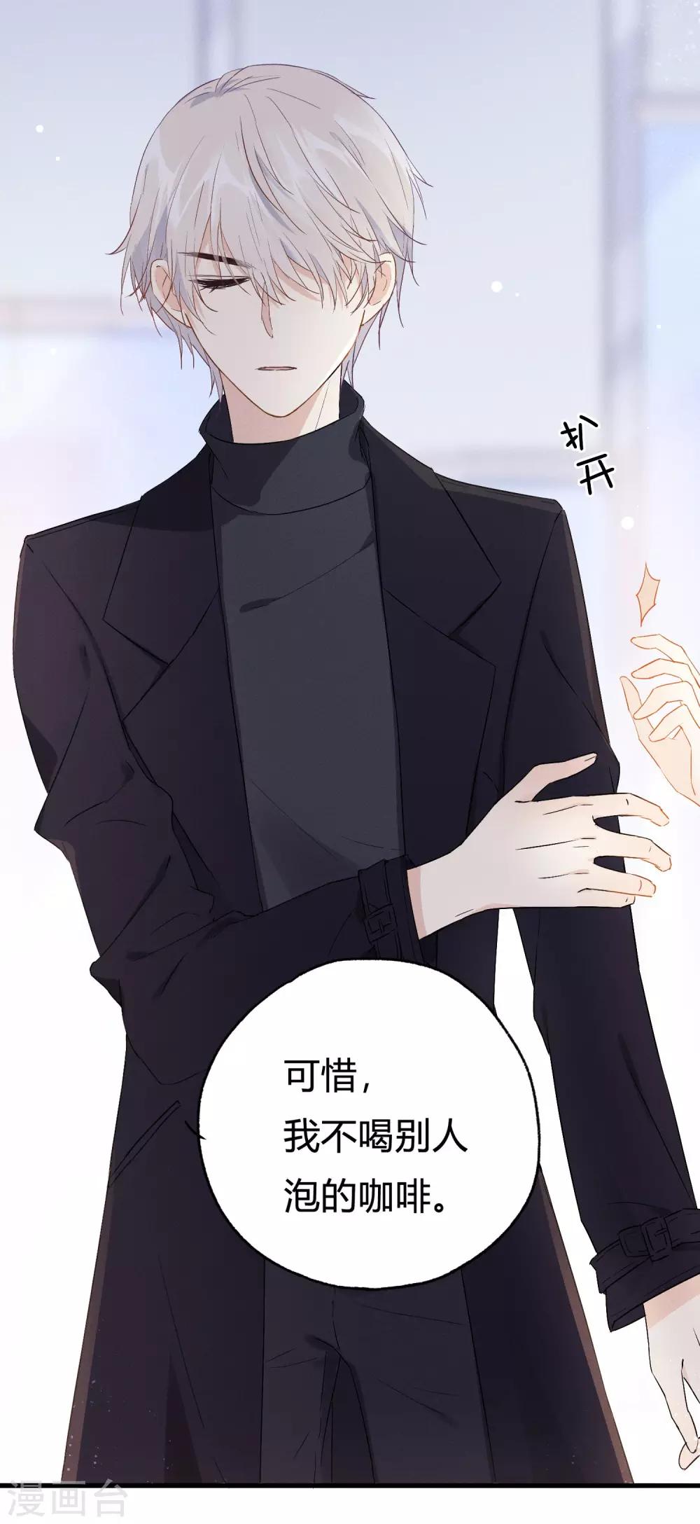 第8话 你在嫉妒她？30