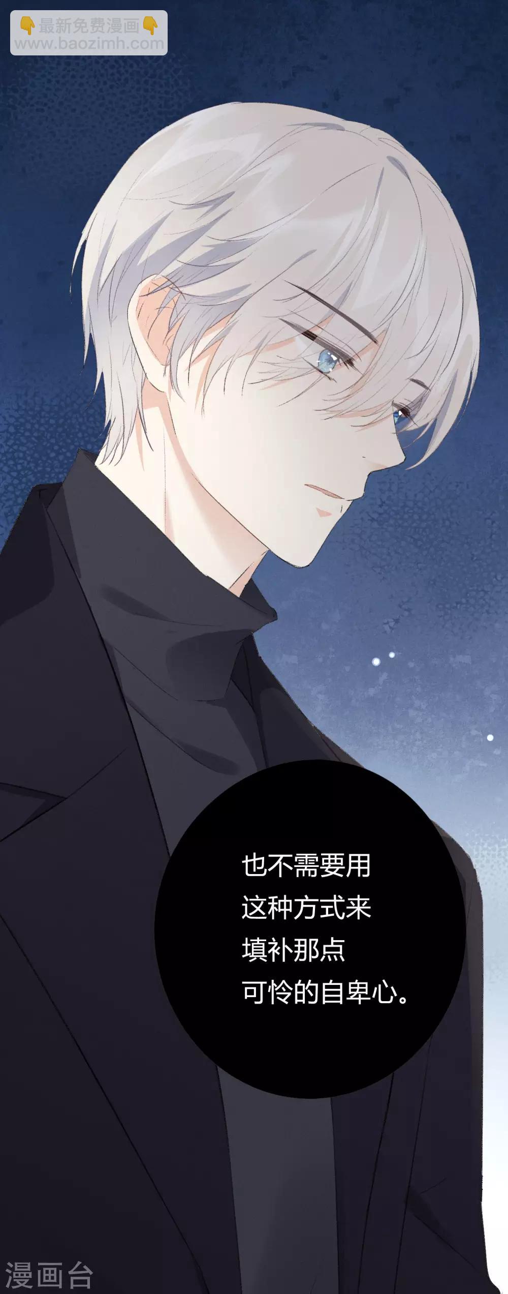 第8话 你在嫉妒她？31