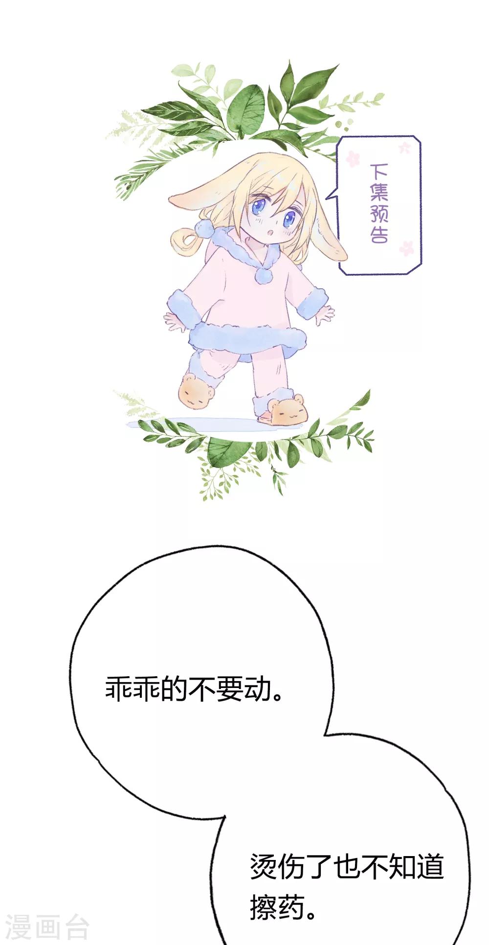 第8话 你在嫉妒她？38