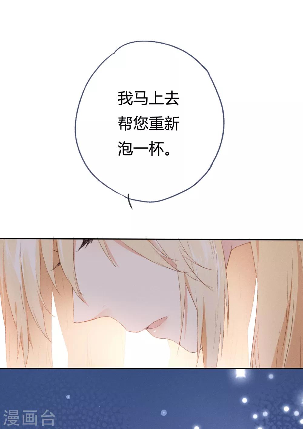 第8话 你在嫉妒她？7
