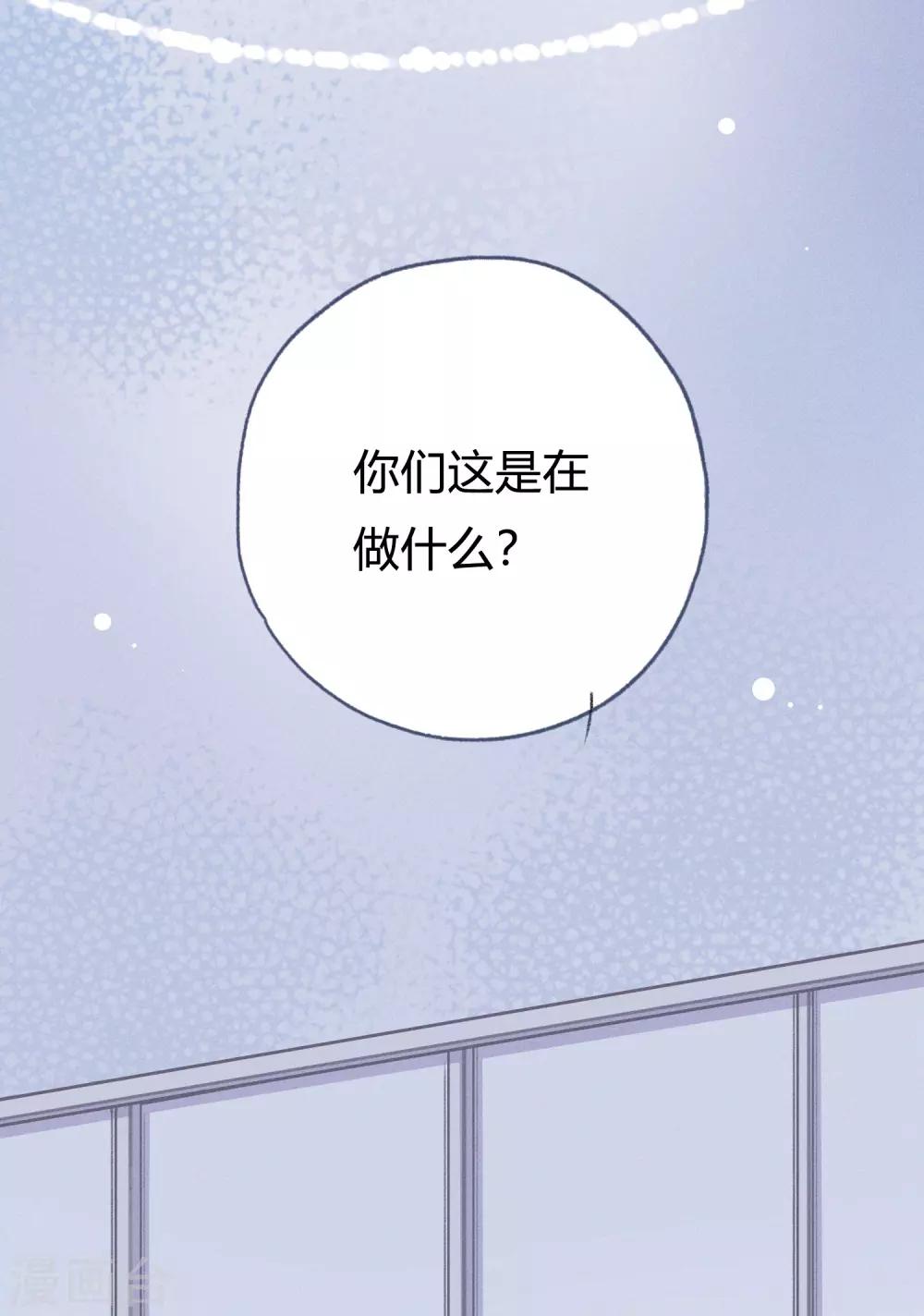 第8话 你在嫉妒她？9