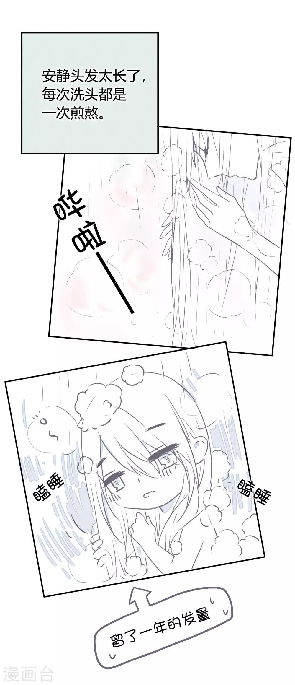 番外4 借宿时会发生的事21