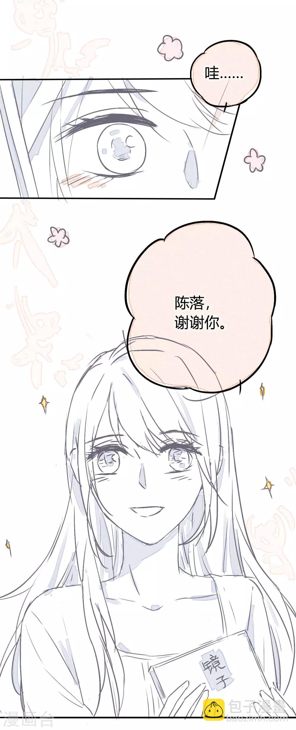 番外4 借宿时会发生的事212
