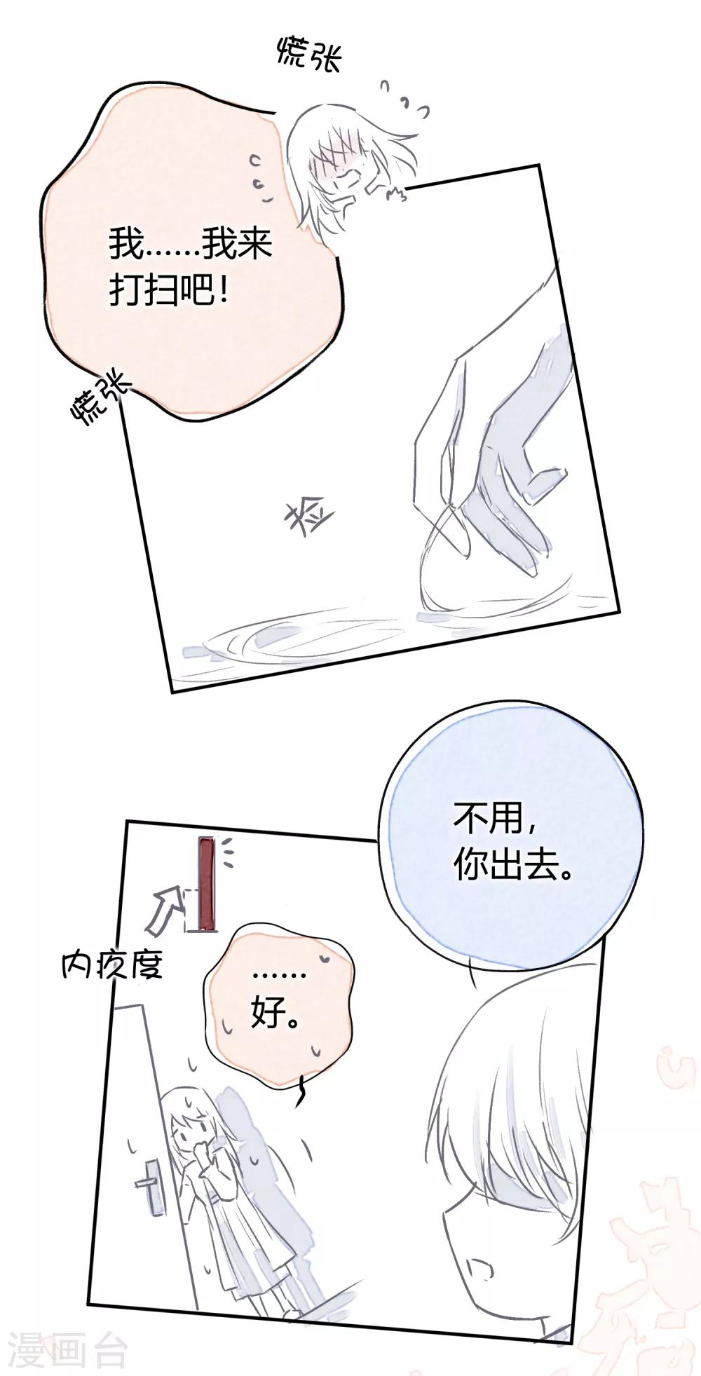 番外4 借宿时会发生的事214