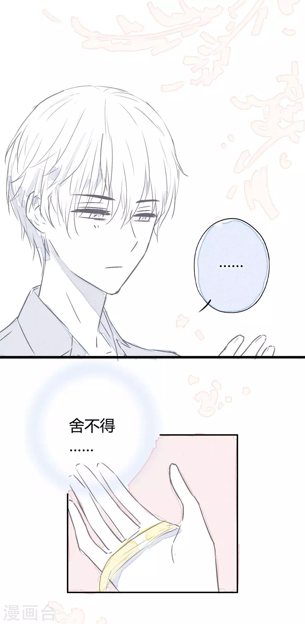 番外4 借宿时会发生的事215