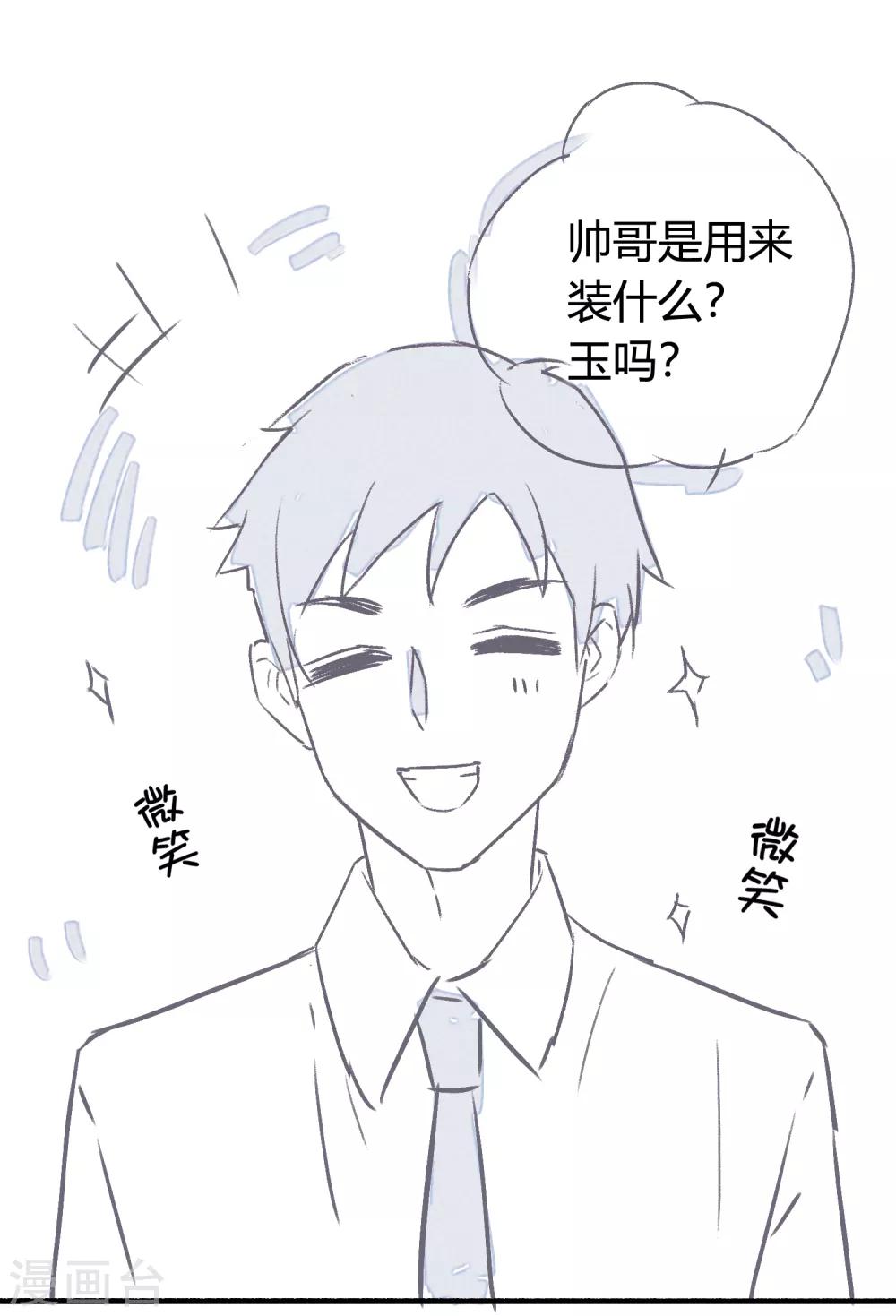 番外4 借宿时会发生的事218
