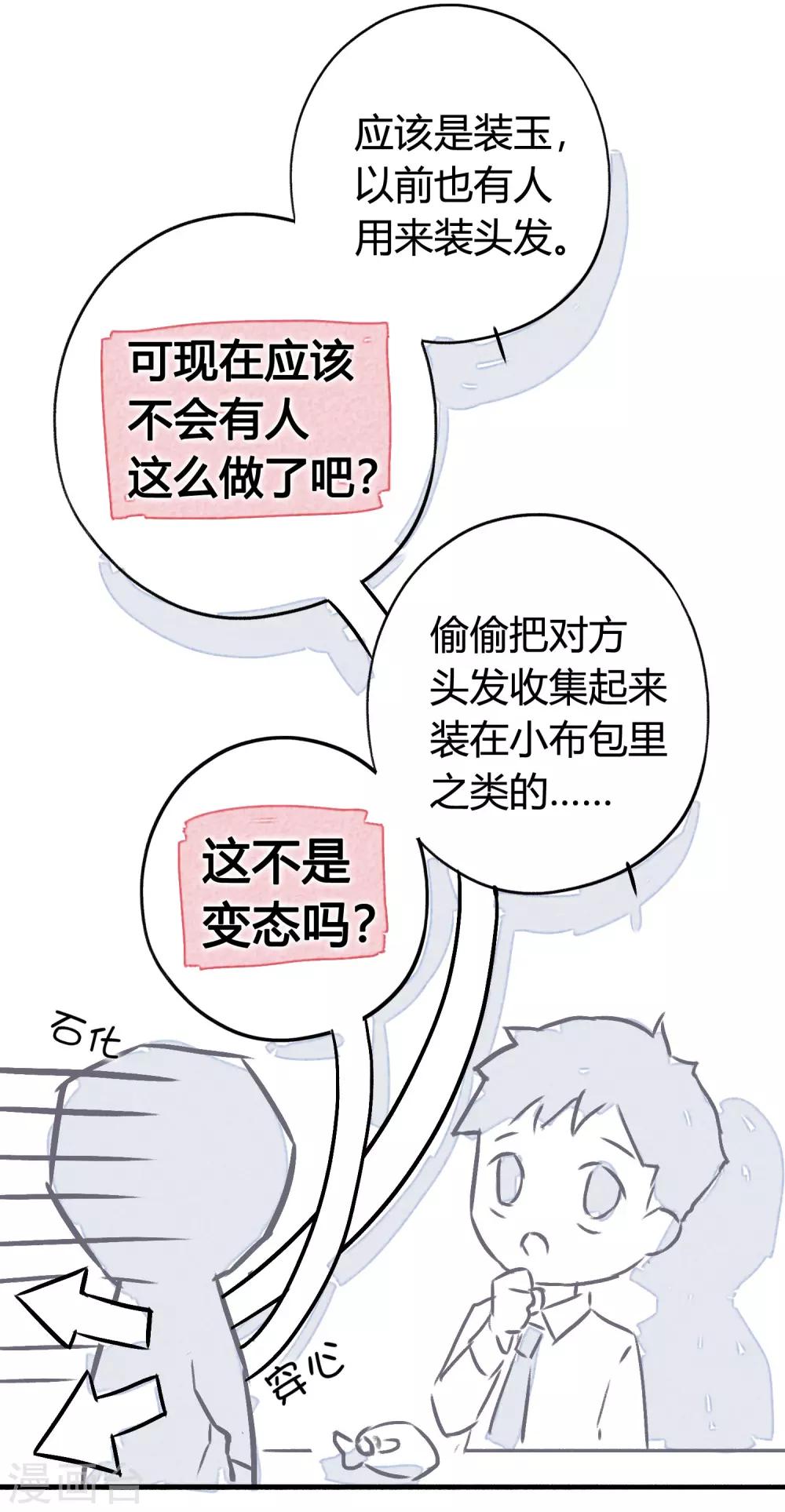 番外4 借宿时会发生的事219