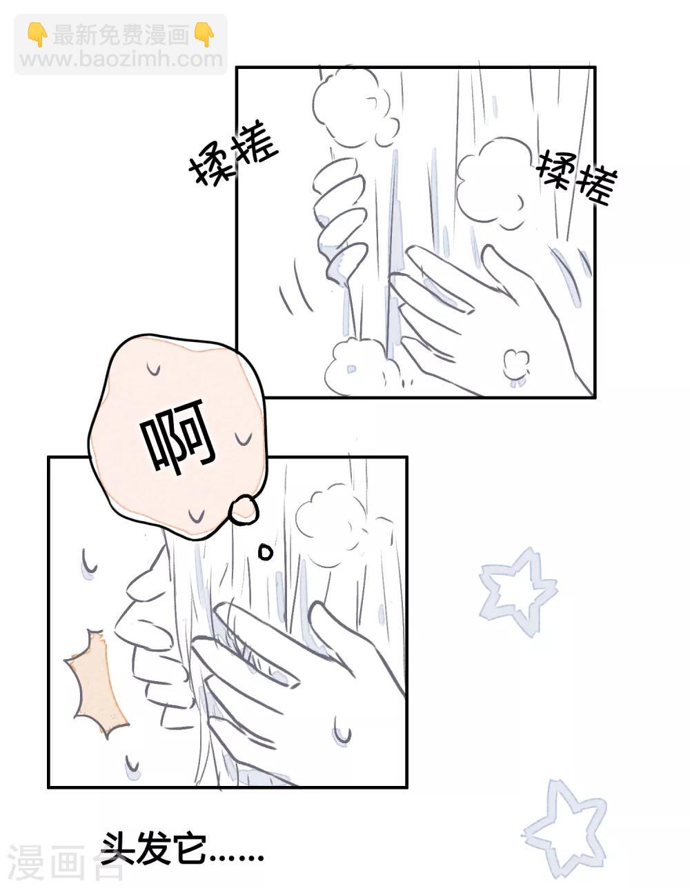 番外4 借宿时会发生的事22