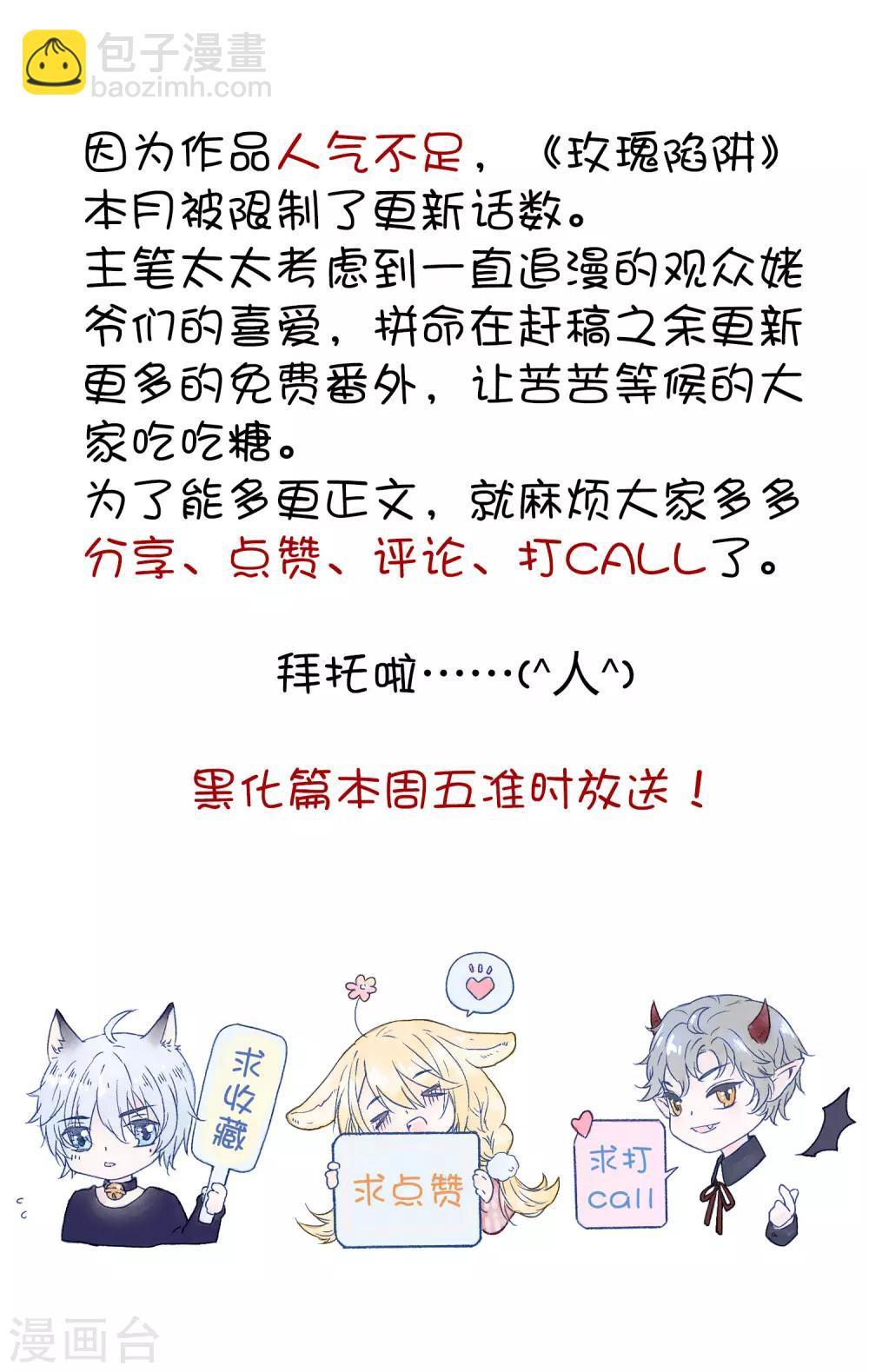 番外4 借宿时会发生的事222