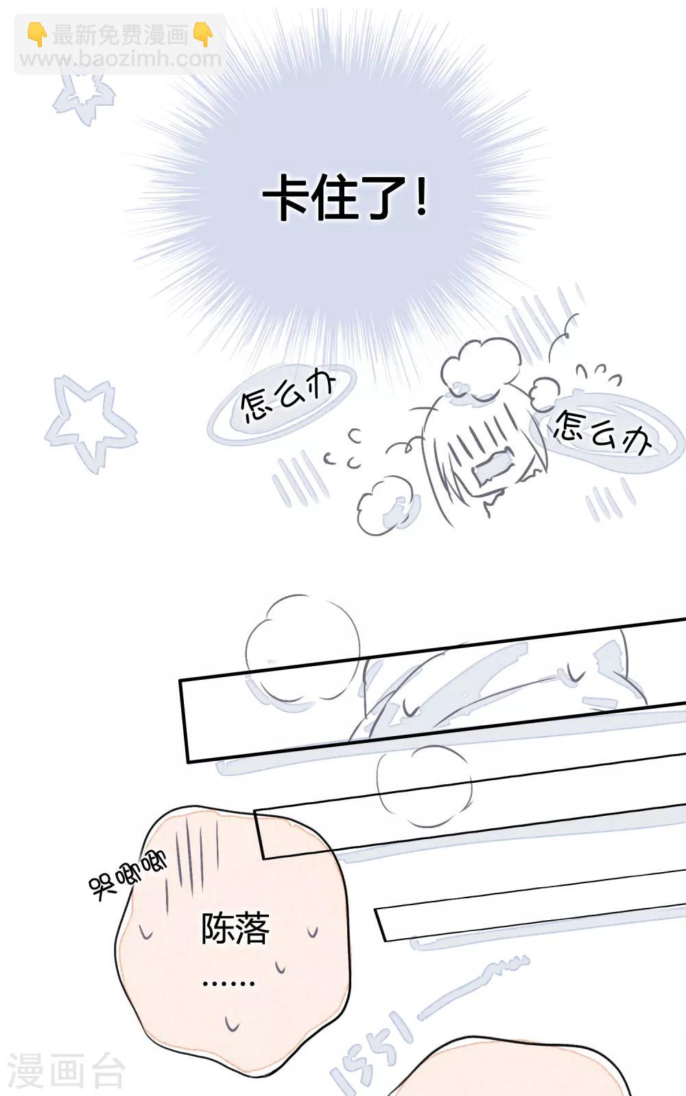 番外4 借宿时会发生的事23