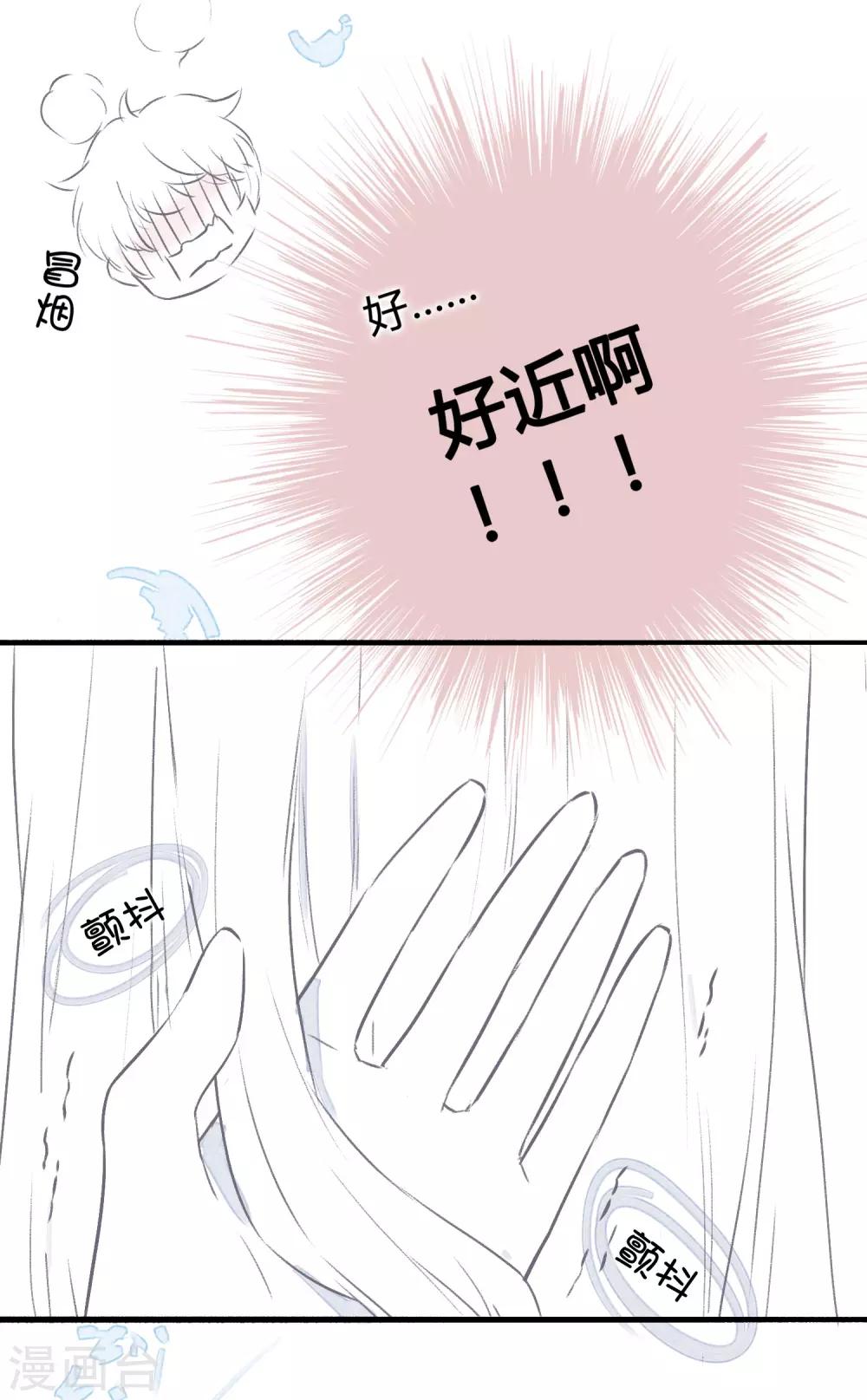 番外4 借宿时会发生的事28