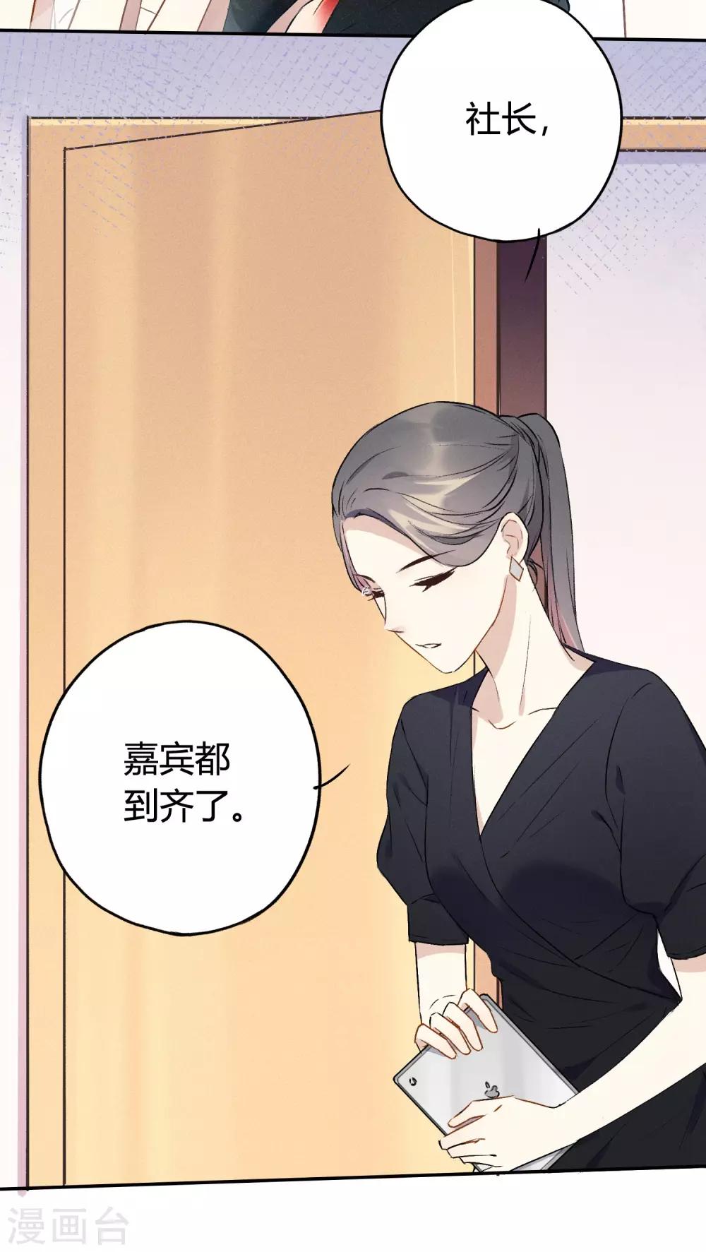第10话 特别篇——可能存在的未来116