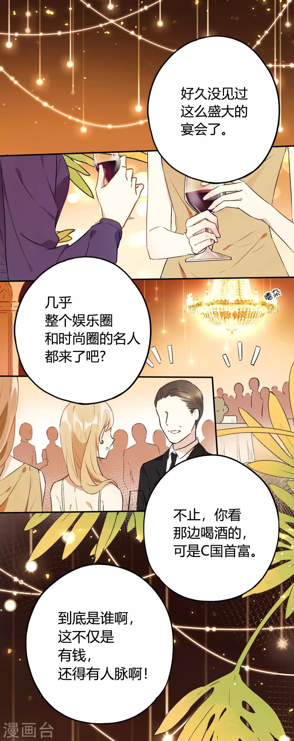第10话 特别篇——可能存在的未来118