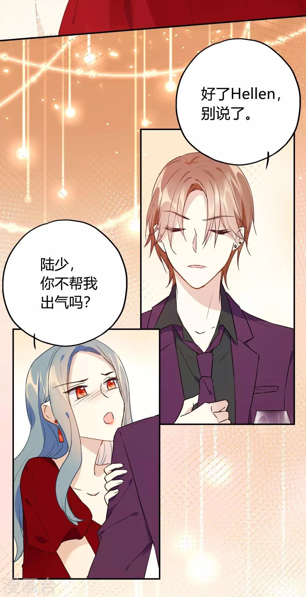 第10话 特别篇——可能存在的未来121