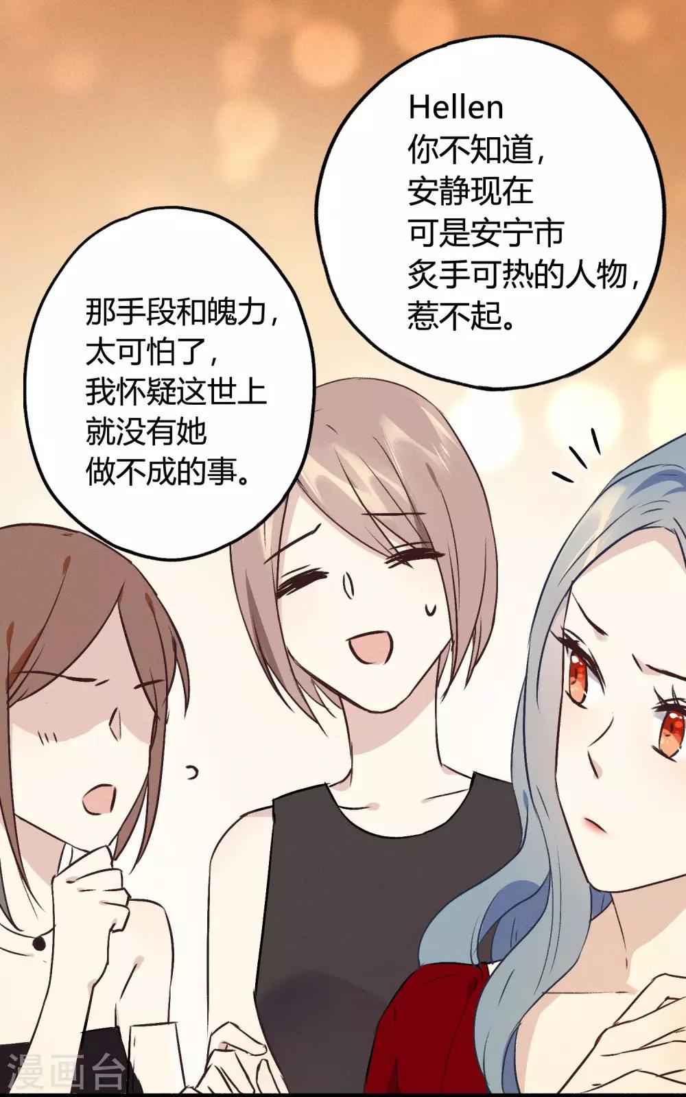 第10话 特别篇——可能存在的未来123