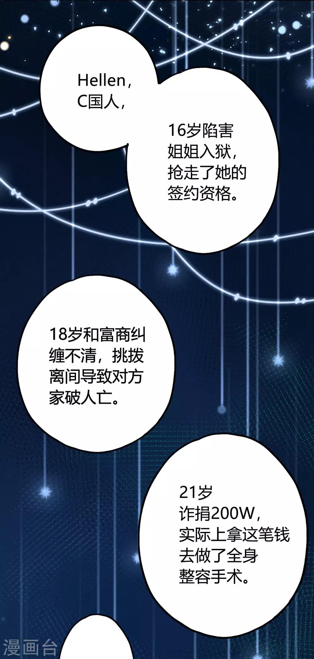 第10话 特别篇——可能存在的未来131