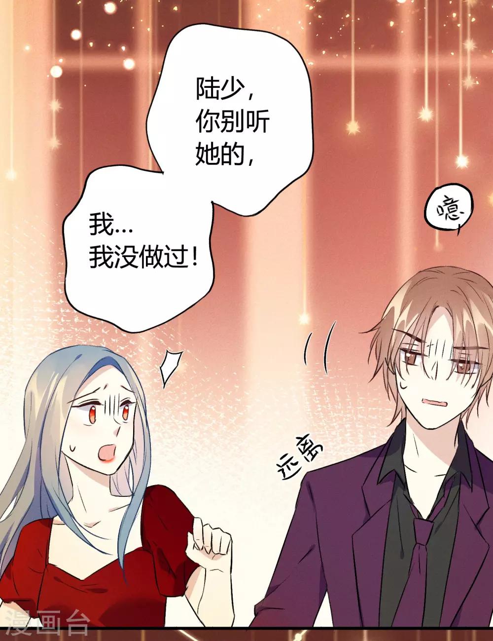 第10话 特别篇——可能存在的未来134