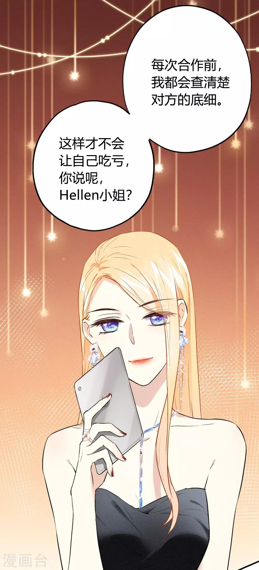 第10话 特别篇——可能存在的未来135