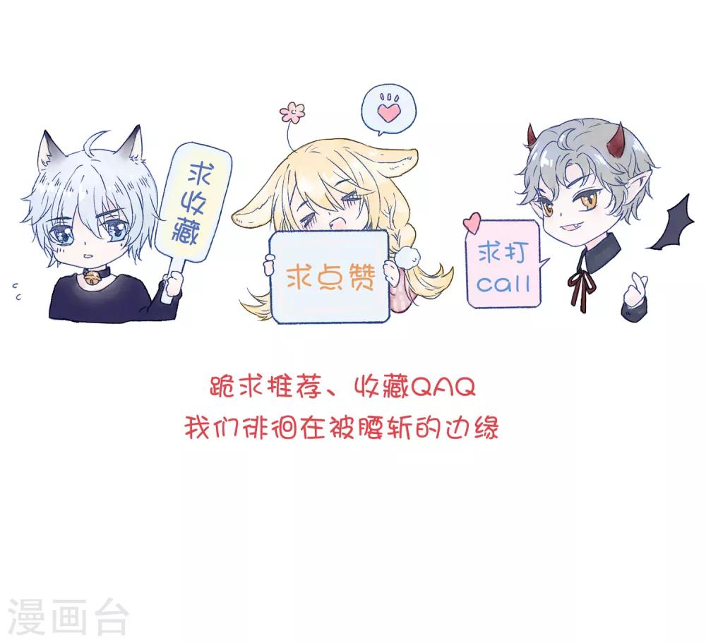 第10话 特别篇——可能存在的未来143