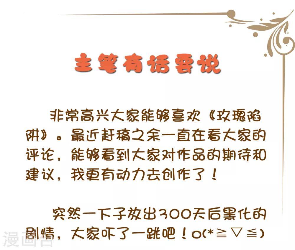 主笔有话要说0