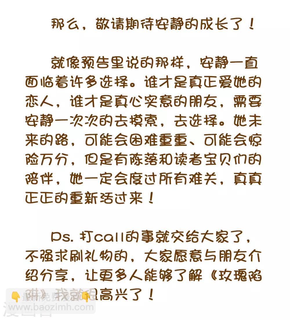 主笔有话要说2