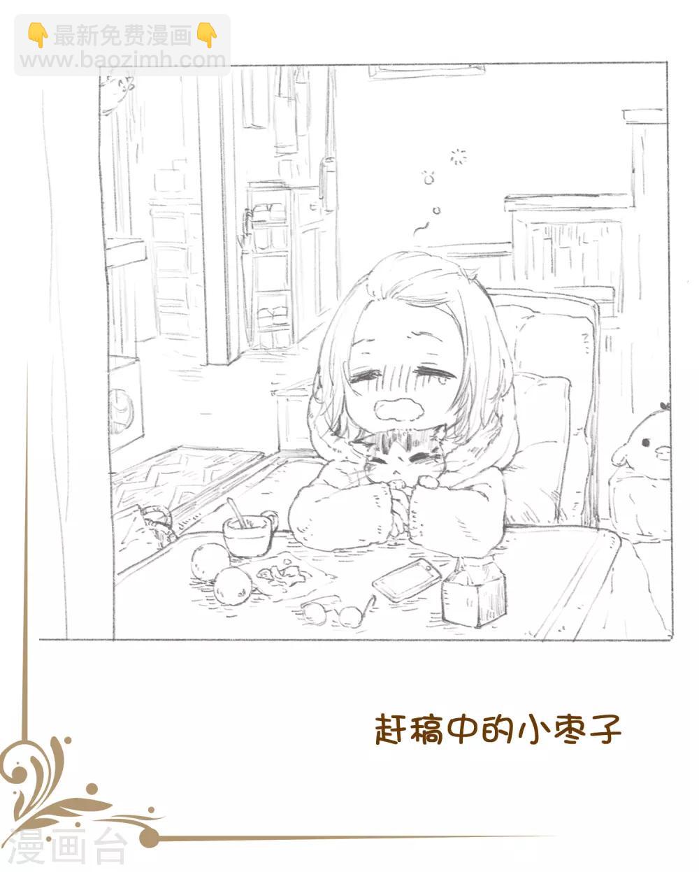 主笔有话要说3