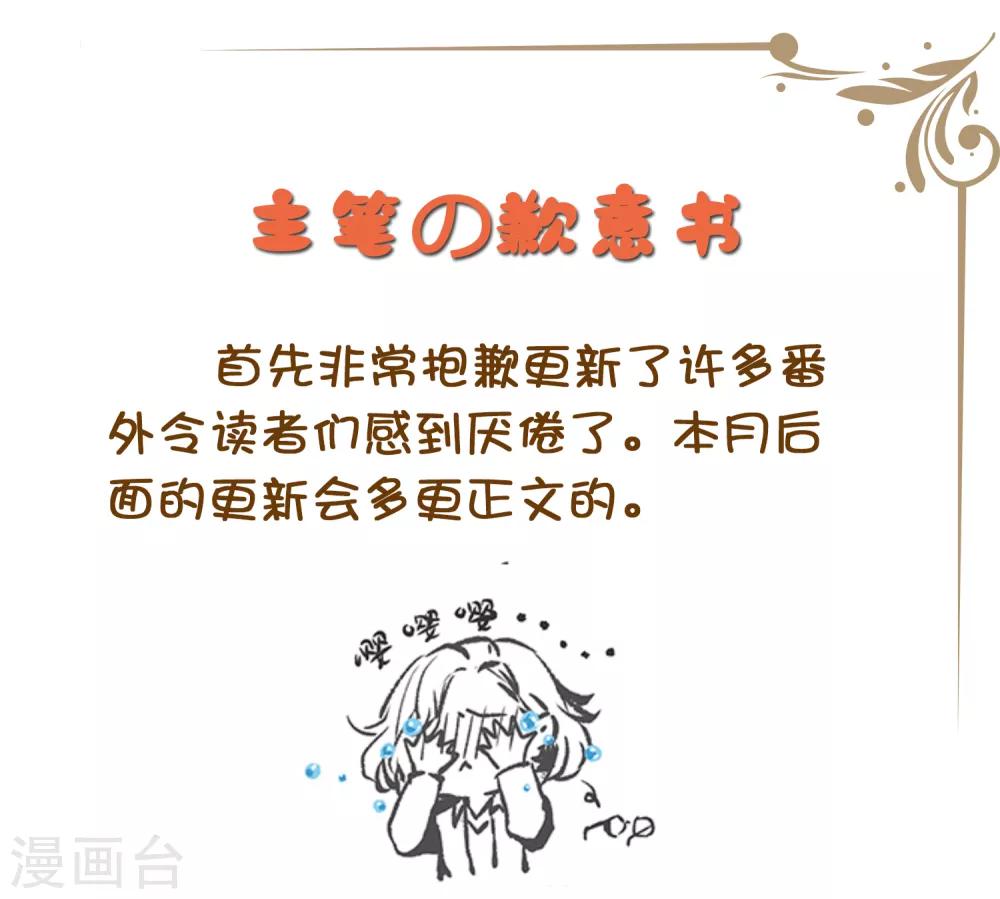 主笔的歉意书0