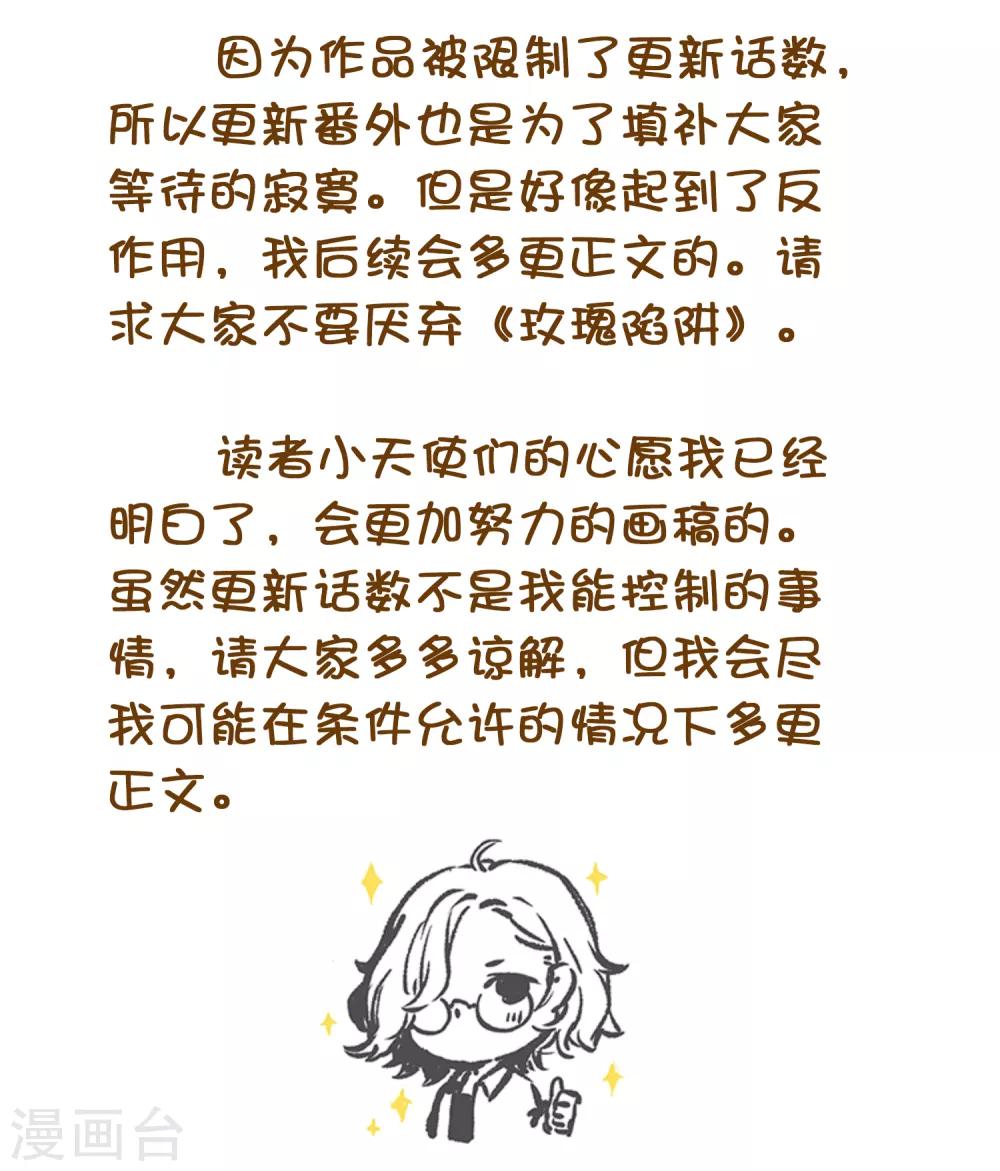 主笔的歉意书1