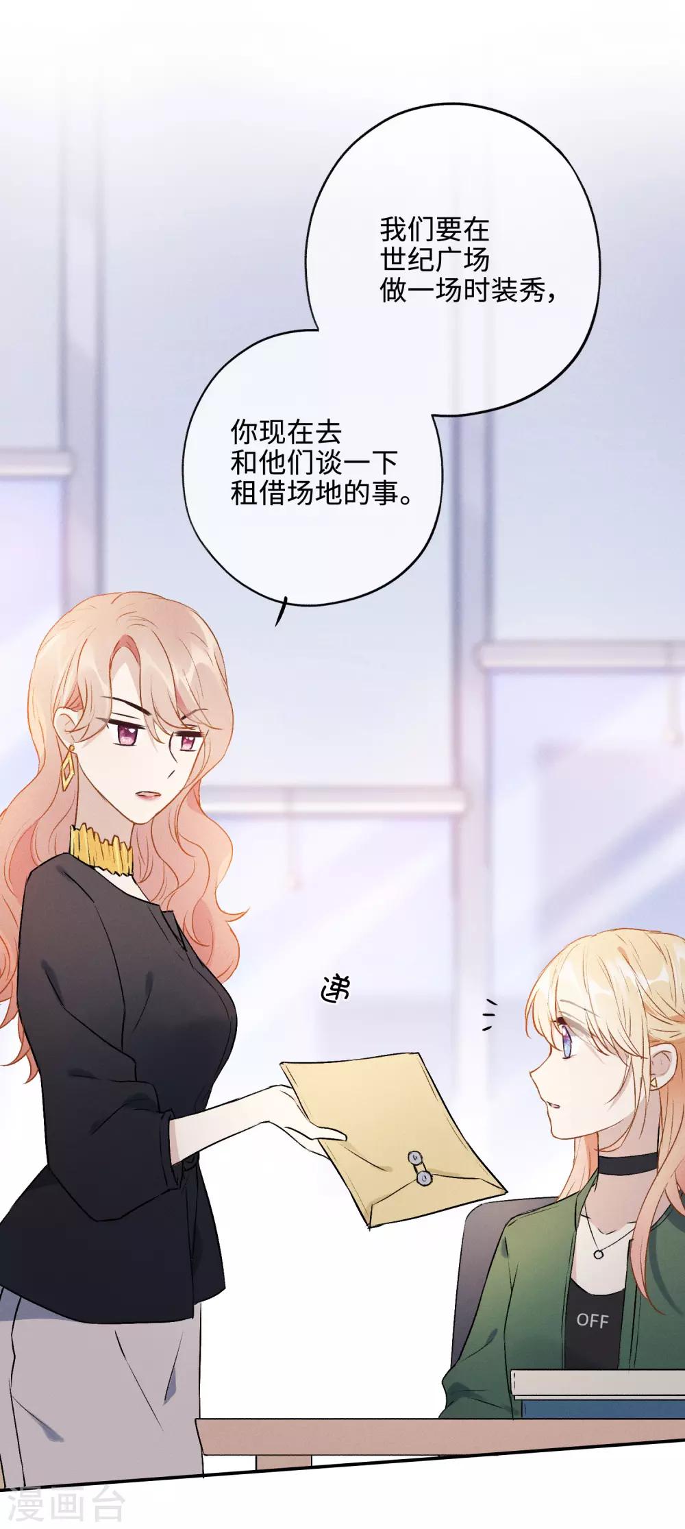 主笔的歉意书10