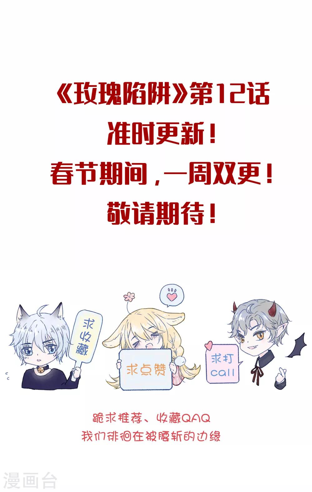 主笔的歉意书12