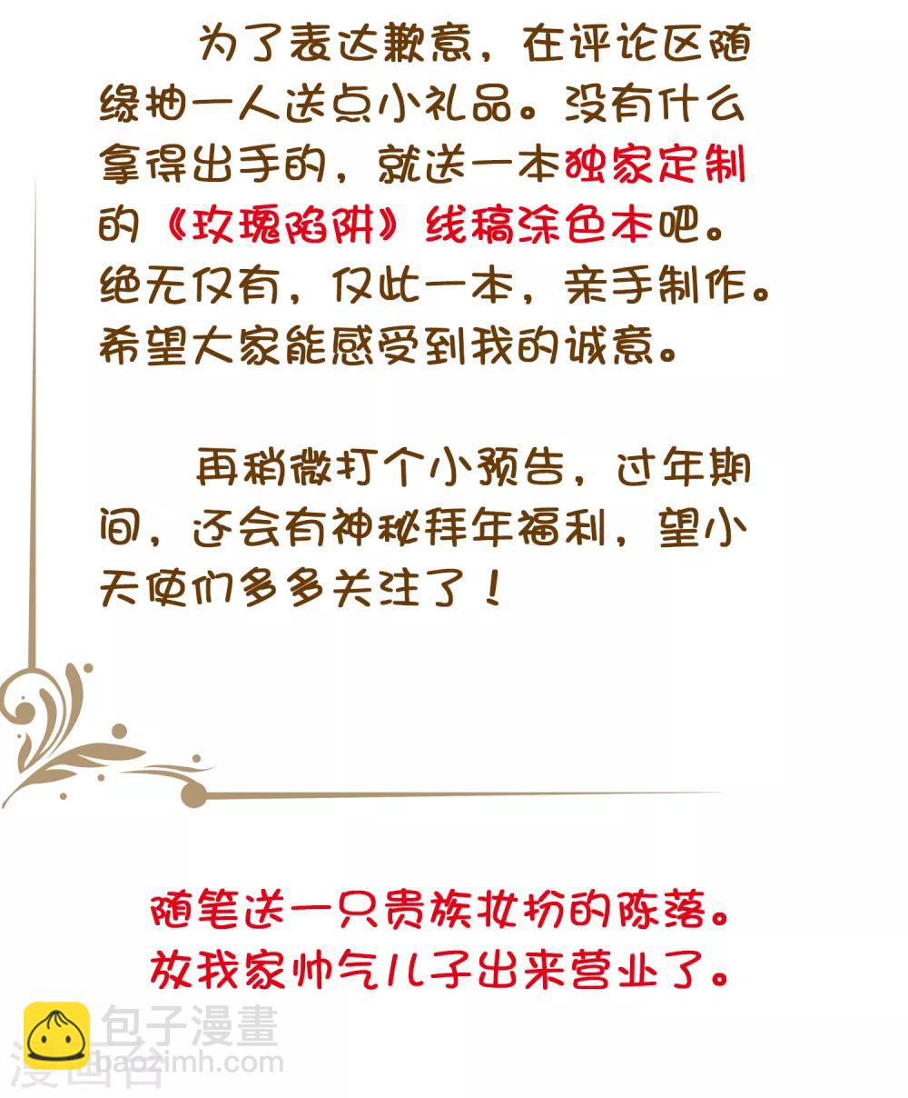 主笔的歉意书2