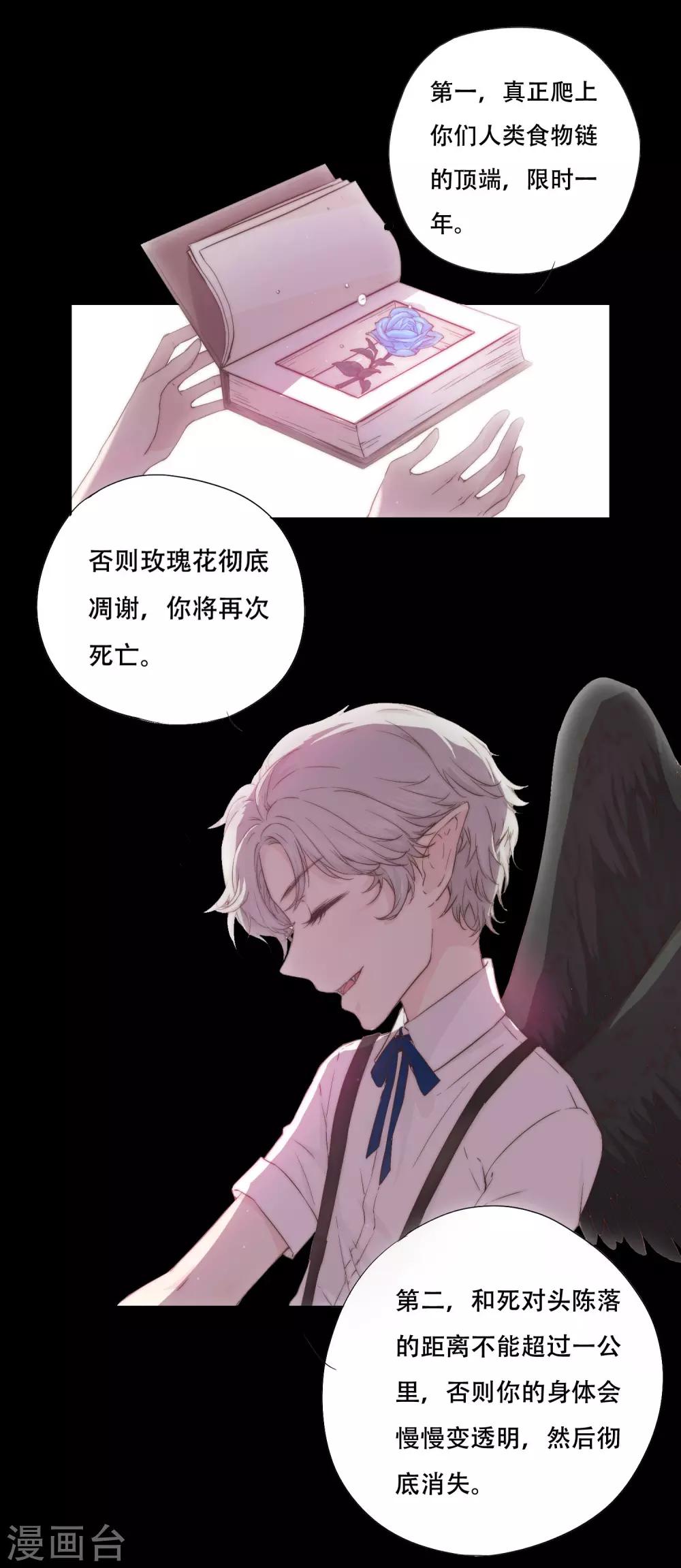 主笔的歉意书7