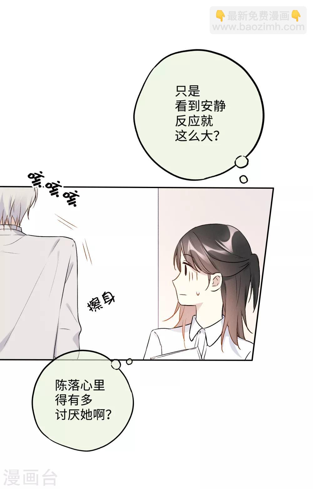 第18话 真是要疯了！28