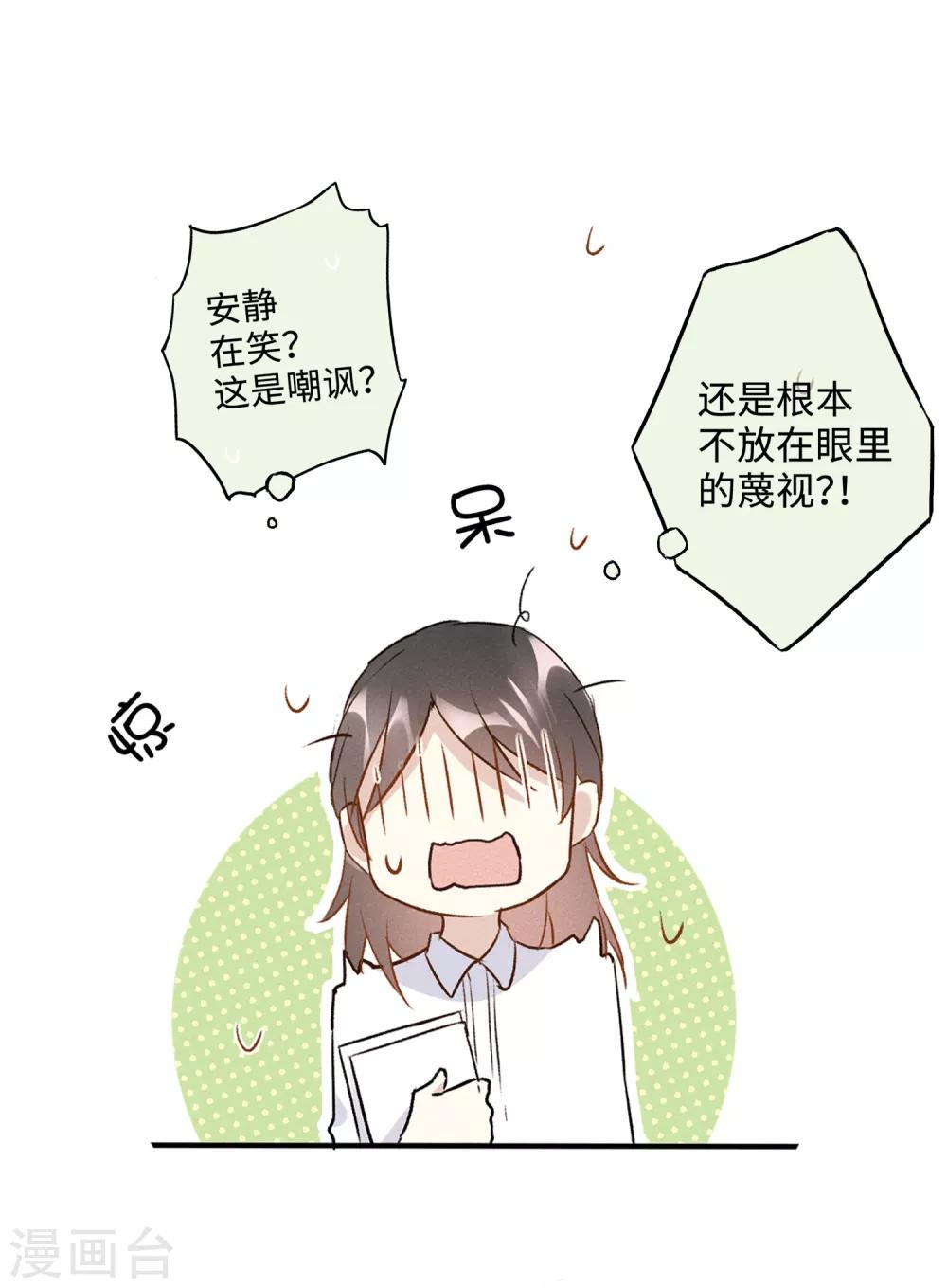 第18话 真是要疯了！30