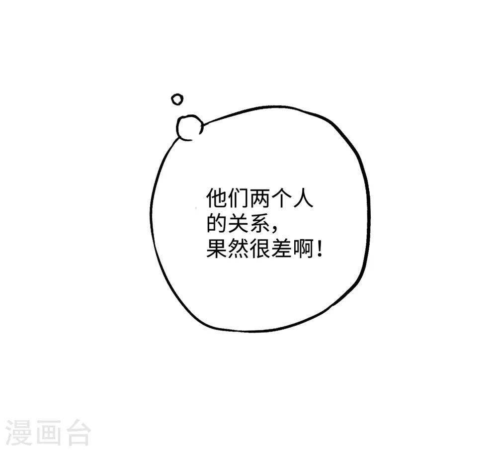 第18话 真是要疯了！31