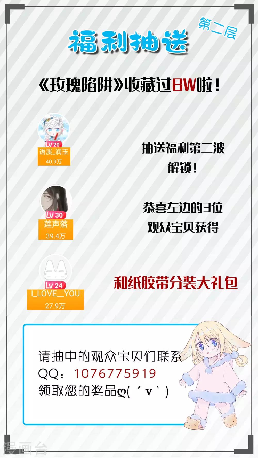 第18话 真是要疯了！36