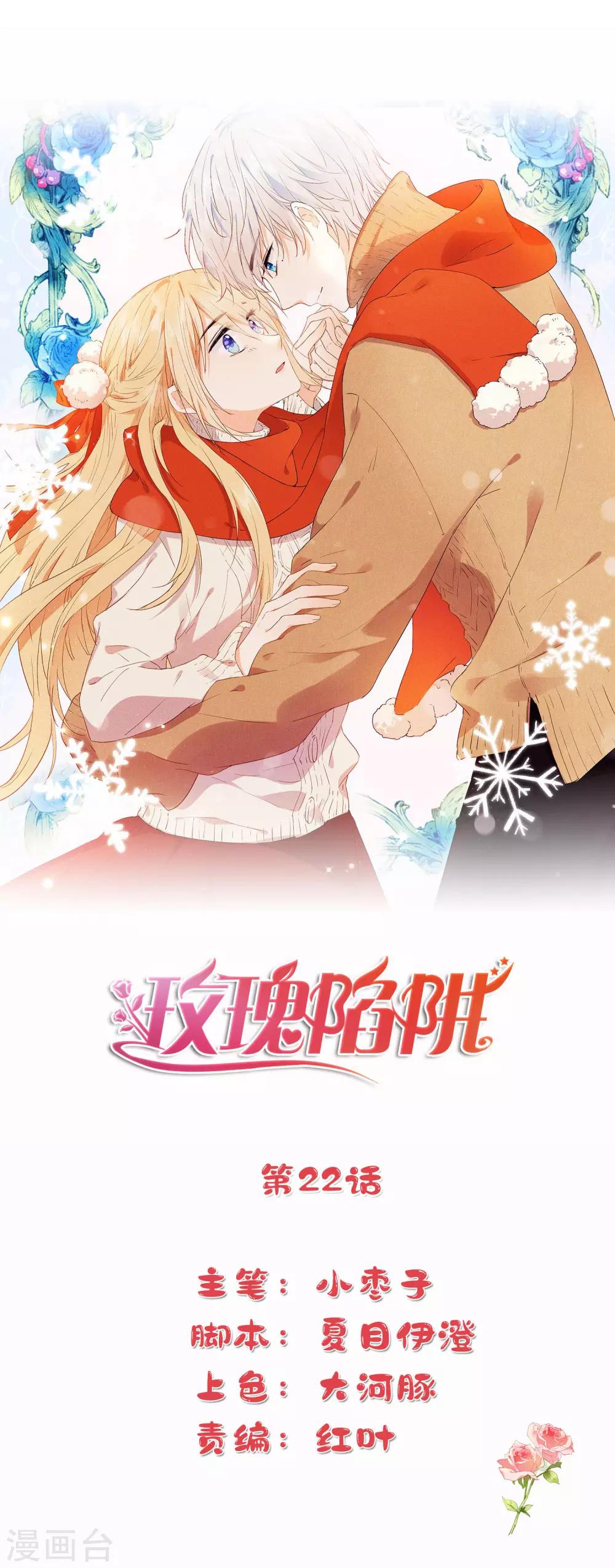第22话 新的憎恶对象0